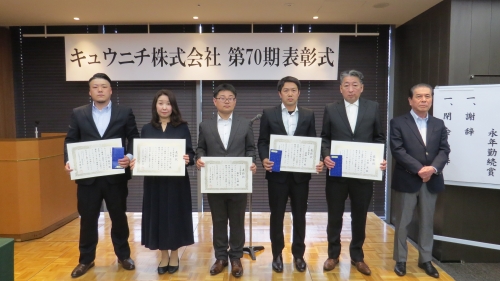 永年勤続賞10年20250412.JPG