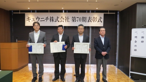 永年勤続賞30年20250412.JPG